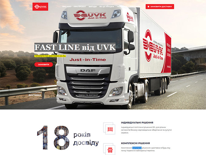 Website of the logistics company